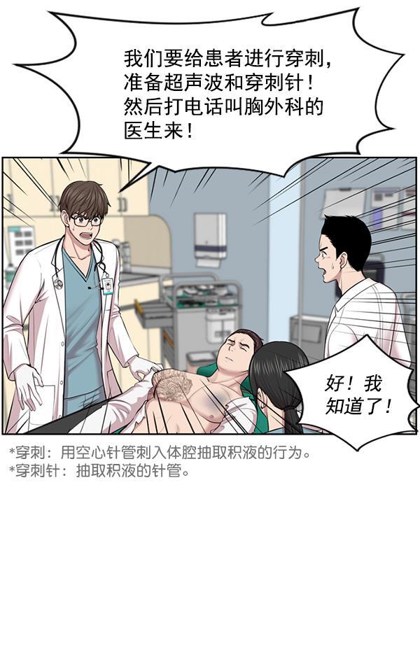 关于我转生变成史莱姆这档事漫画韩漫全集-[第1话] 神之手无删减无遮挡章节图片 