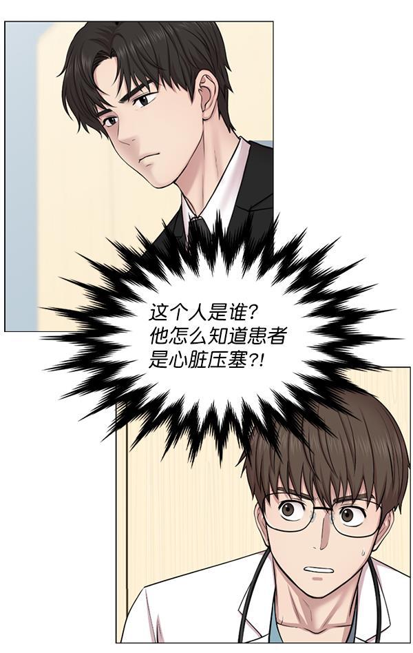 关于我转生变成史莱姆这档事漫画韩漫全集-[第1话] 神之手无删减无遮挡章节图片 