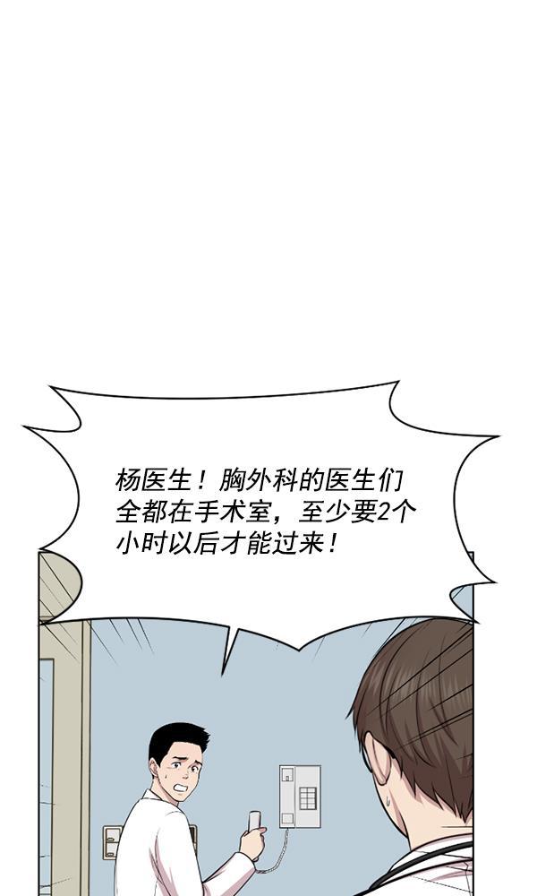 关于我转生变成史莱姆这档事漫画韩漫全集-[第1话] 神之手无删减无遮挡章节图片 