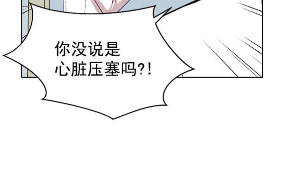 关于我转生变成史莱姆这档事漫画韩漫全集-[第1话] 神之手无删减无遮挡章节图片 