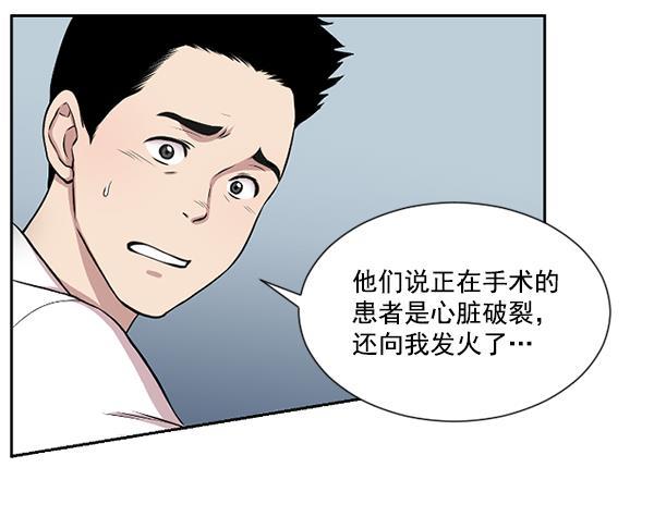 关于我转生变成史莱姆这档事漫画韩漫全集-[第1话] 神之手无删减无遮挡章节图片 