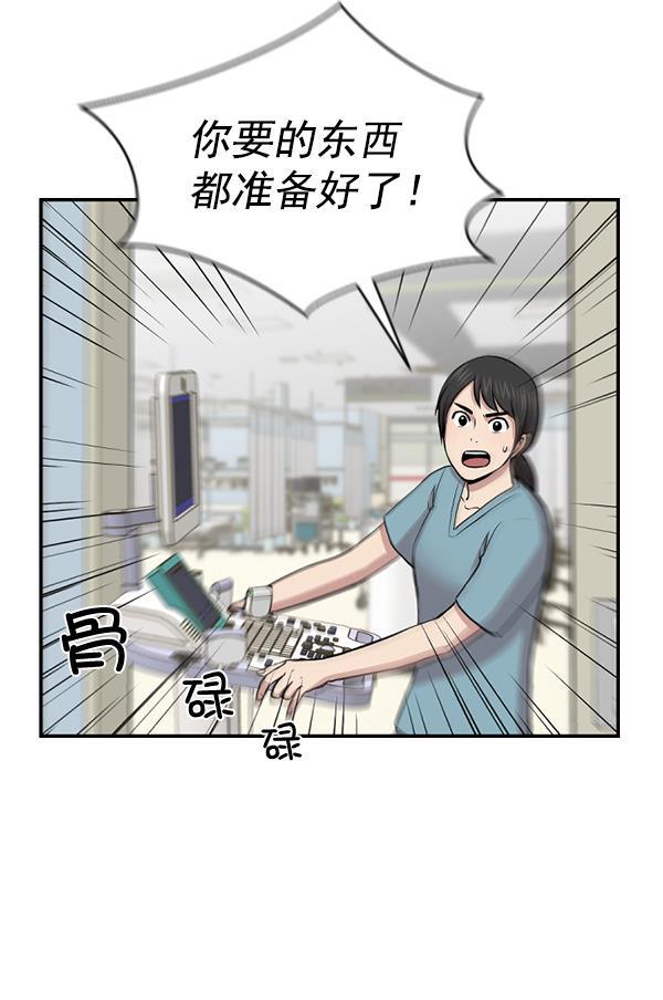 关于我转生变成史莱姆这档事漫画韩漫全集-[第1话] 神之手无删减无遮挡章节图片 