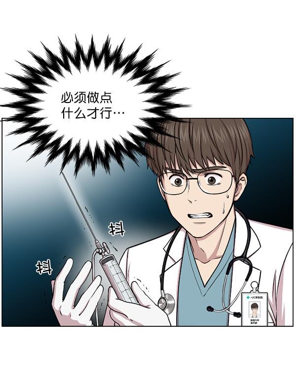 关于我转生变成史莱姆这档事漫画韩漫全集-[第1话] 神之手无删减无遮挡章节图片 
