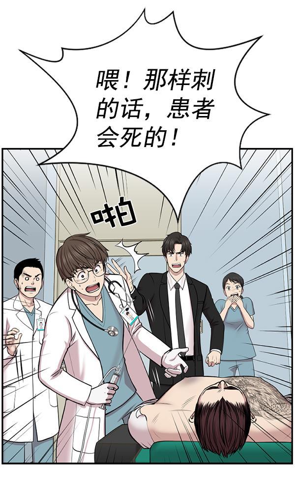 关于我转生变成史莱姆这档事漫画韩漫全集-[第1话] 神之手无删减无遮挡章节图片 