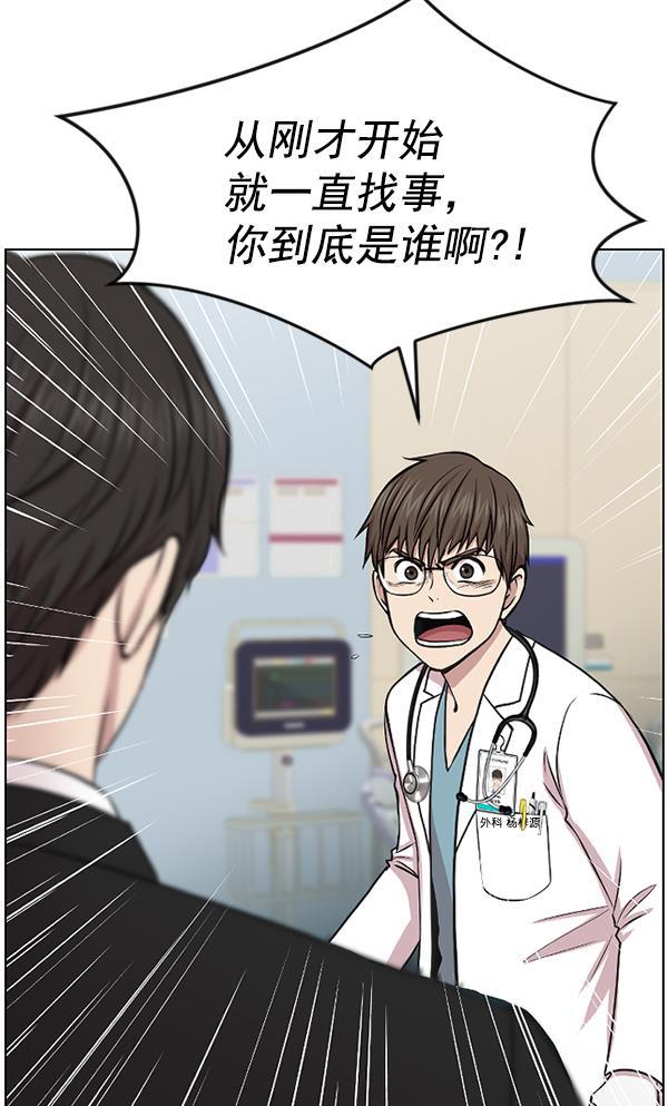 关于我转生变成史莱姆这档事漫画韩漫全集-[第1话] 神之手无删减无遮挡章节图片 