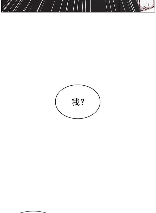 关于我转生变成史莱姆这档事漫画韩漫全集-[第1话] 神之手无删减无遮挡章节图片 