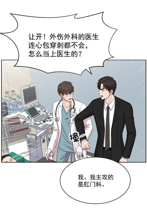 关于我转生变成史莱姆这档事漫画韩漫全集-[第2话] 疯狗无删减无遮挡章节图片 