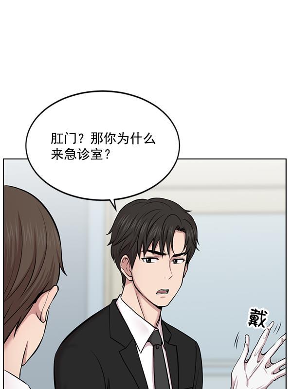 关于我转生变成史莱姆这档事漫画韩漫全集-[第2话] 疯狗无删减无遮挡章节图片 
