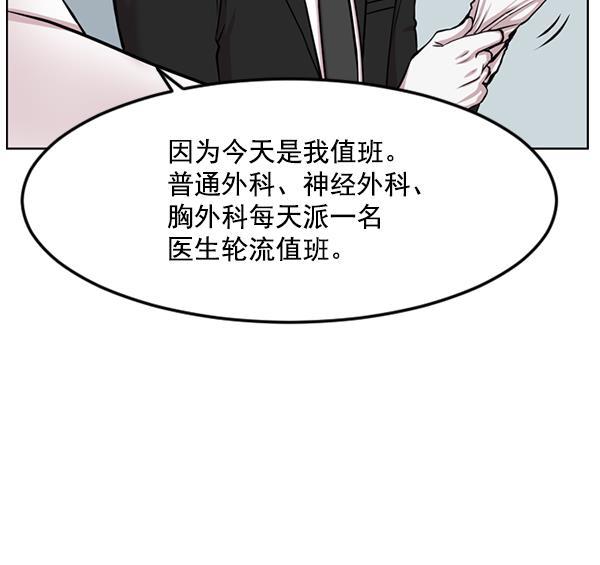 关于我转生变成史莱姆这档事漫画韩漫全集-[第2话] 疯狗无删减无遮挡章节图片 