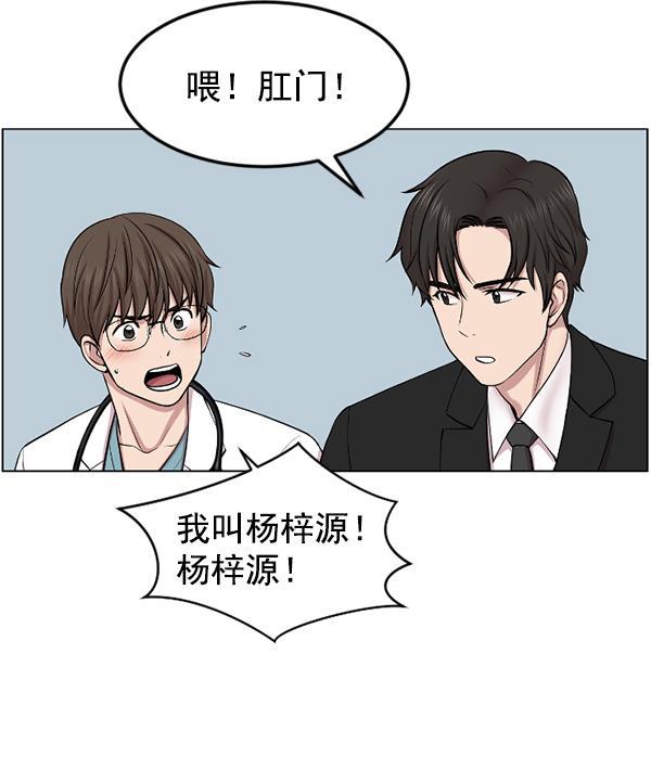 关于我转生变成史莱姆这档事漫画韩漫全集-[第2话] 疯狗无删减无遮挡章节图片 