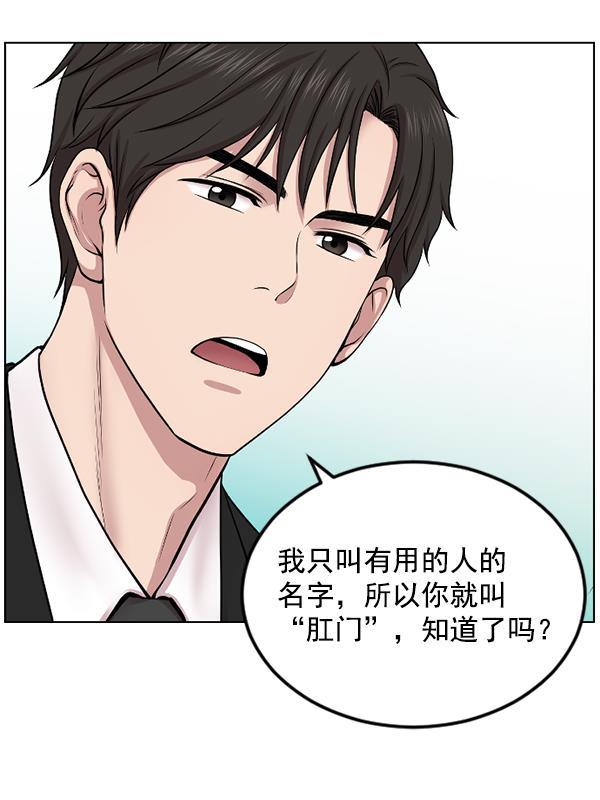 关于我转生变成史莱姆这档事漫画韩漫全集-[第2话] 疯狗无删减无遮挡章节图片 