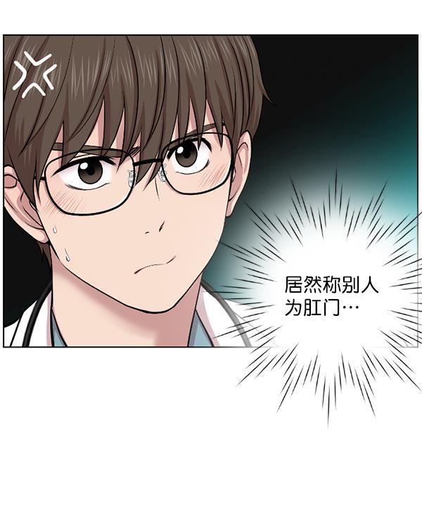 关于我转生变成史莱姆这档事漫画韩漫全集-[第2话] 疯狗无删减无遮挡章节图片 
