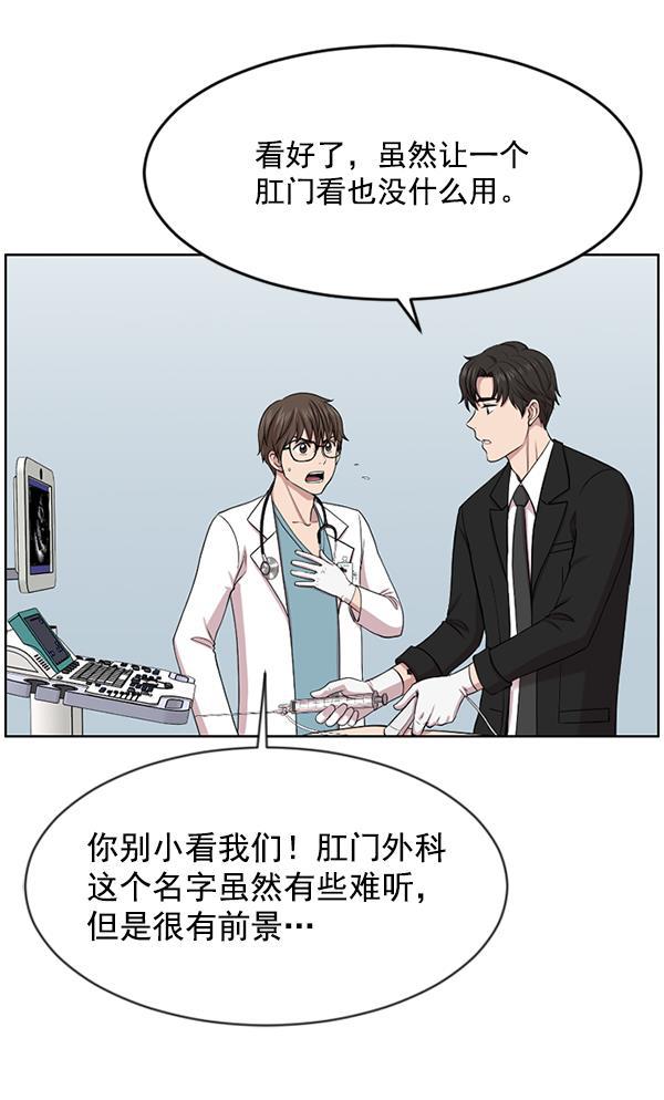 关于我转生变成史莱姆这档事漫画韩漫全集-[第2话] 疯狗无删减无遮挡章节图片 
