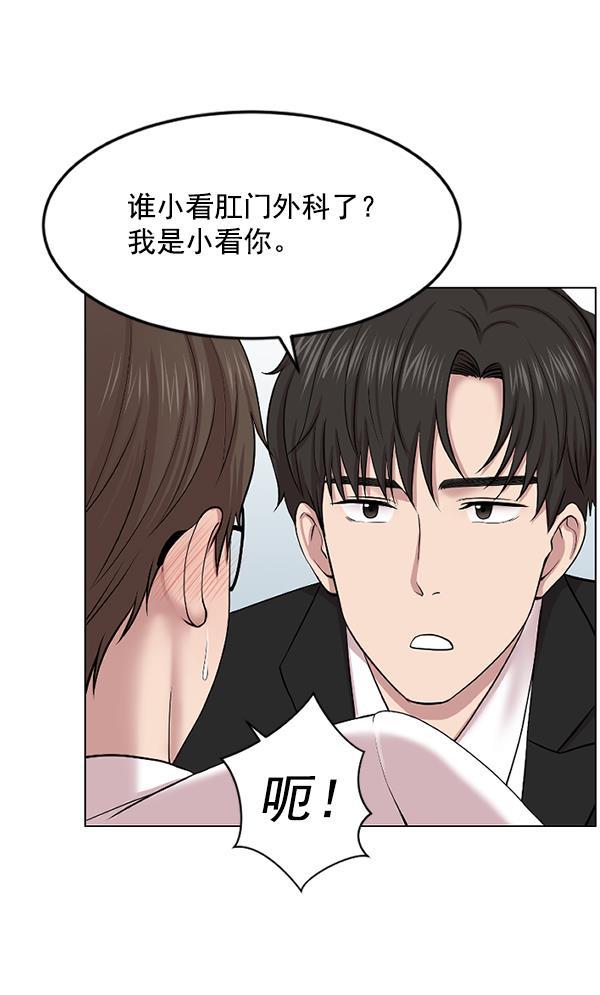 关于我转生变成史莱姆这档事漫画韩漫全集-[第2话] 疯狗无删减无遮挡章节图片 