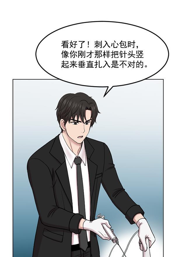 关于我转生变成史莱姆这档事漫画韩漫全集-[第2话] 疯狗无删减无遮挡章节图片 