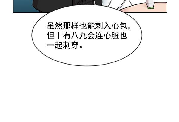 关于我转生变成史莱姆这档事漫画韩漫全集-[第2话] 疯狗无删减无遮挡章节图片 