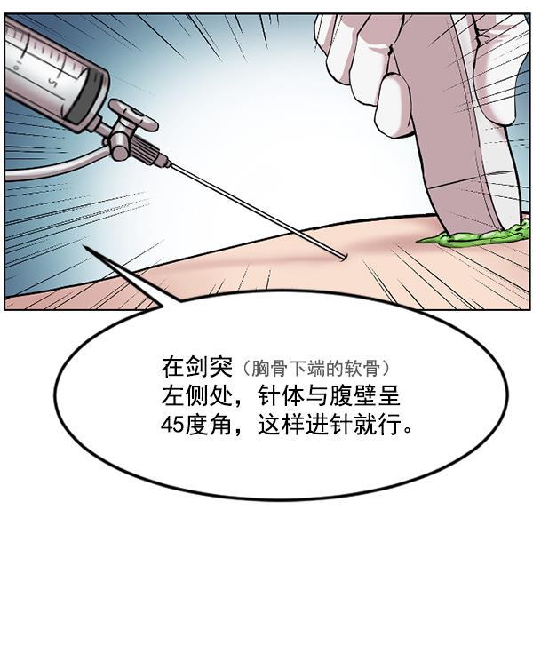 关于我转生变成史莱姆这档事漫画韩漫全集-[第2话] 疯狗无删减无遮挡章节图片 