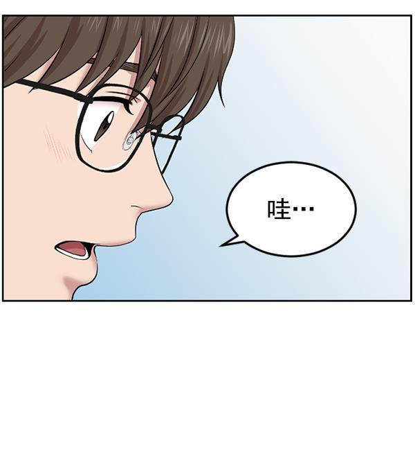 关于我转生变成史莱姆这档事漫画韩漫全集-[第2话] 疯狗无删减无遮挡章节图片 