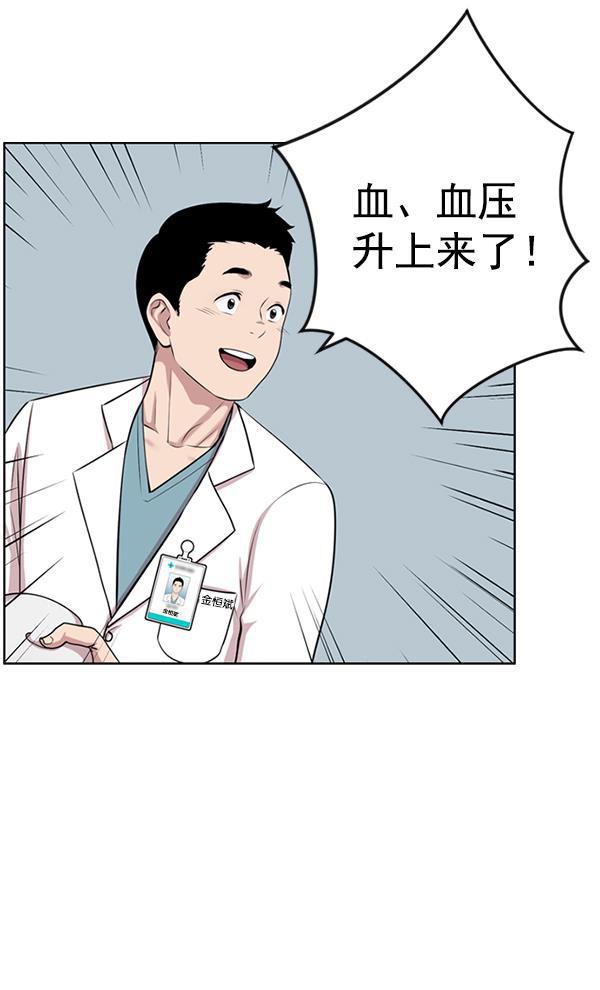 关于我转生变成史莱姆这档事漫画韩漫全集-[第2话] 疯狗无删减无遮挡章节图片 