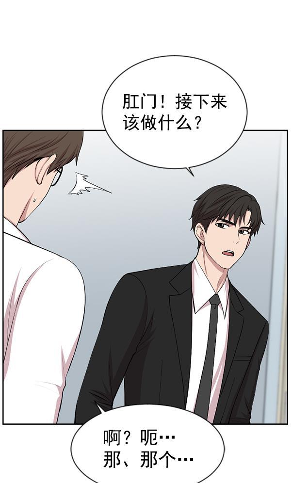关于我转生变成史莱姆这档事漫画韩漫全集-[第2话] 疯狗无删减无遮挡章节图片 