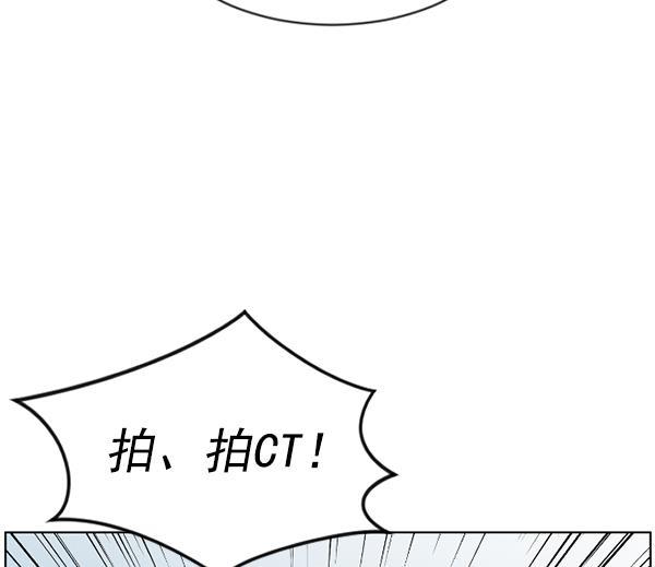 关于我转生变成史莱姆这档事漫画韩漫全集-[第2话] 疯狗无删减无遮挡章节图片 