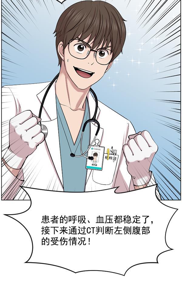 关于我转生变成史莱姆这档事漫画韩漫全集-[第2话] 疯狗无删减无遮挡章节图片 