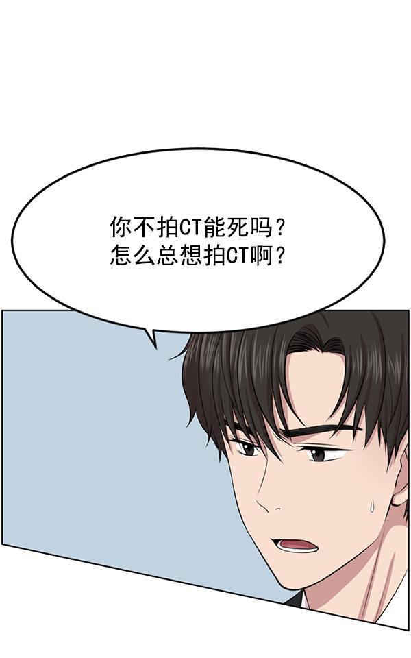 关于我转生变成史莱姆这档事漫画韩漫全集-[第2话] 疯狗无删减无遮挡章节图片 