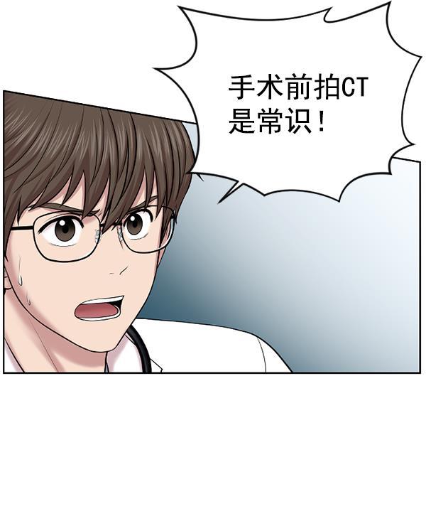 关于我转生变成史莱姆这档事漫画韩漫全集-[第2话] 疯狗无删减无遮挡章节图片 