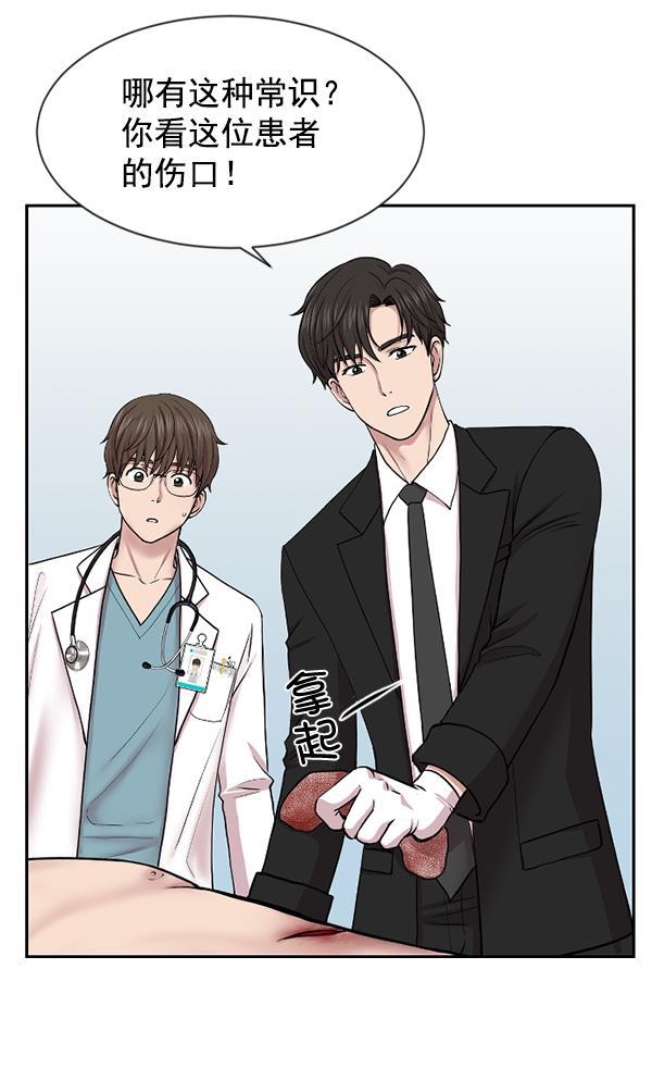关于我转生变成史莱姆这档事漫画韩漫全集-[第2话] 疯狗无删减无遮挡章节图片 