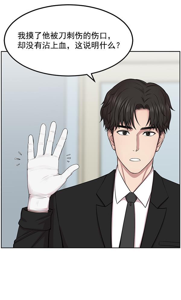 关于我转生变成史莱姆这档事漫画韩漫全集-[第2话] 疯狗无删减无遮挡章节图片 