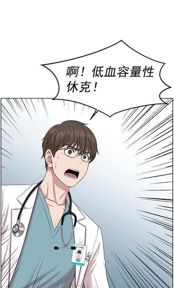 关于我转生变成史莱姆这档事漫画韩漫全集-[第2话] 疯狗无删减无遮挡章节图片 