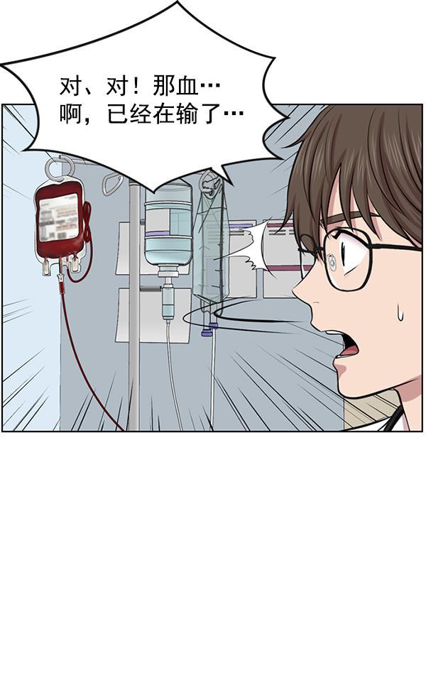 关于我转生变成史莱姆这档事漫画韩漫全集-[第2话] 疯狗无删减无遮挡章节图片 