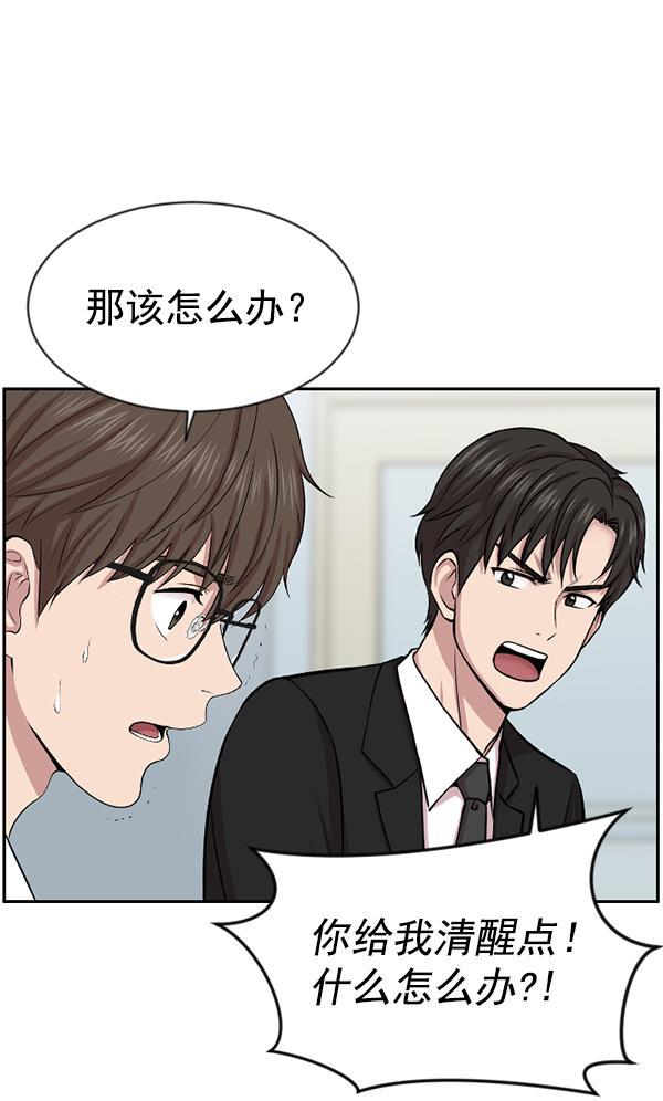 关于我转生变成史莱姆这档事漫画韩漫全集-[第2话] 疯狗无删减无遮挡章节图片 