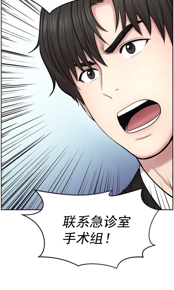 关于我转生变成史莱姆这档事漫画韩漫全集-[第2话] 疯狗无删减无遮挡章节图片 