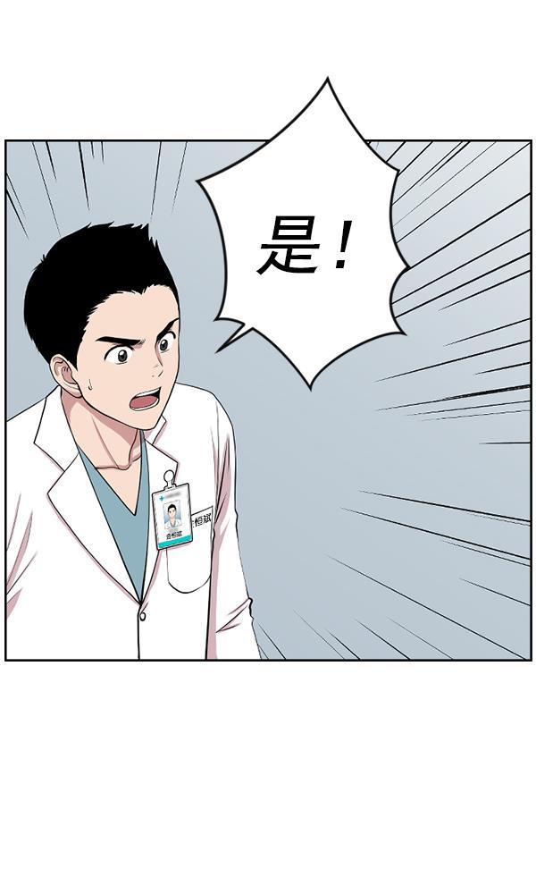 关于我转生变成史莱姆这档事漫画韩漫全集-[第2话] 疯狗无删减无遮挡章节图片 