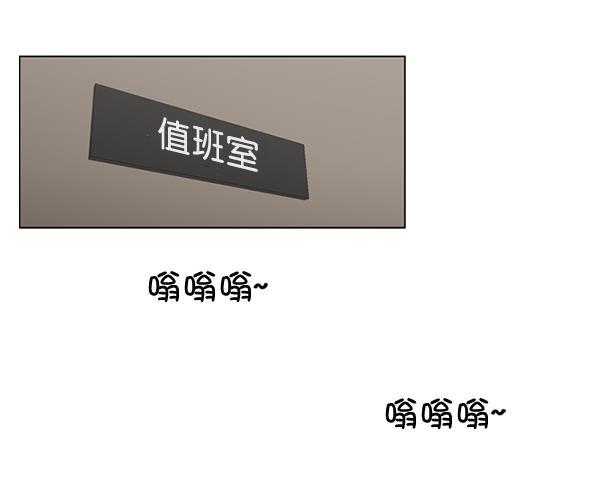 关于我转生变成史莱姆这档事漫画韩漫全集-[第2话] 疯狗无删减无遮挡章节图片 