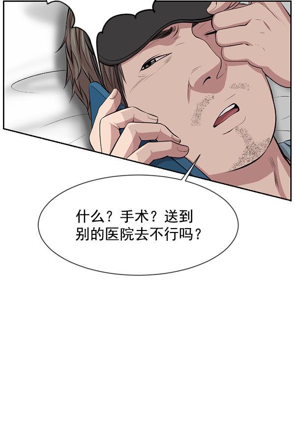 关于我转生变成史莱姆这档事漫画韩漫全集-[第2话] 疯狗无删减无遮挡章节图片 