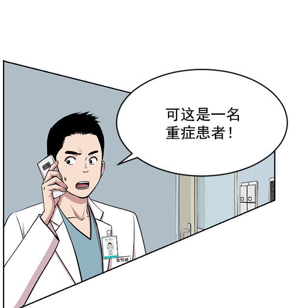 关于我转生变成史莱姆这档事漫画韩漫全集-[第2话] 疯狗无删减无遮挡章节图片 