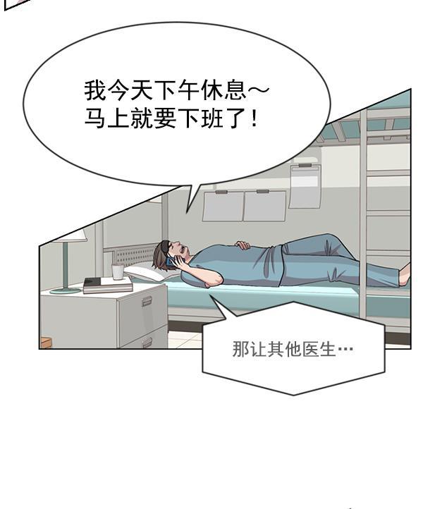 关于我转生变成史莱姆这档事漫画韩漫全集-[第2话] 疯狗无删减无遮挡章节图片 