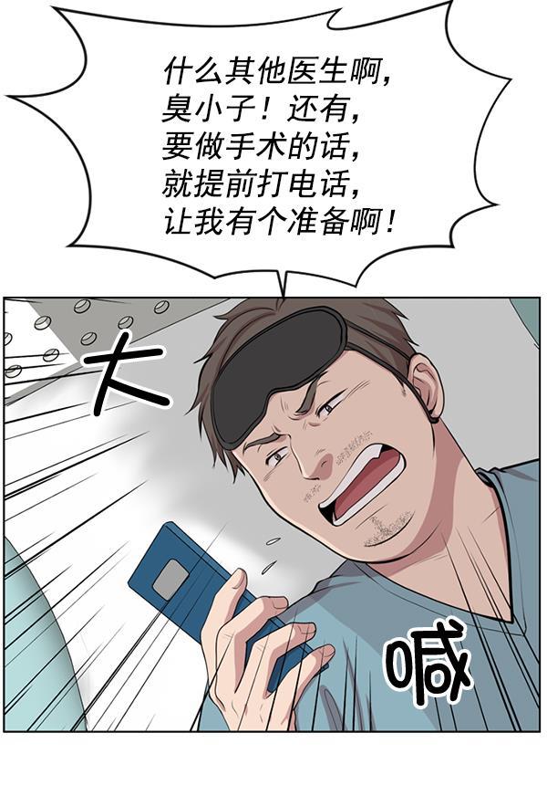 关于我转生变成史莱姆这档事漫画韩漫全集-[第2话] 疯狗无删减无遮挡章节图片 