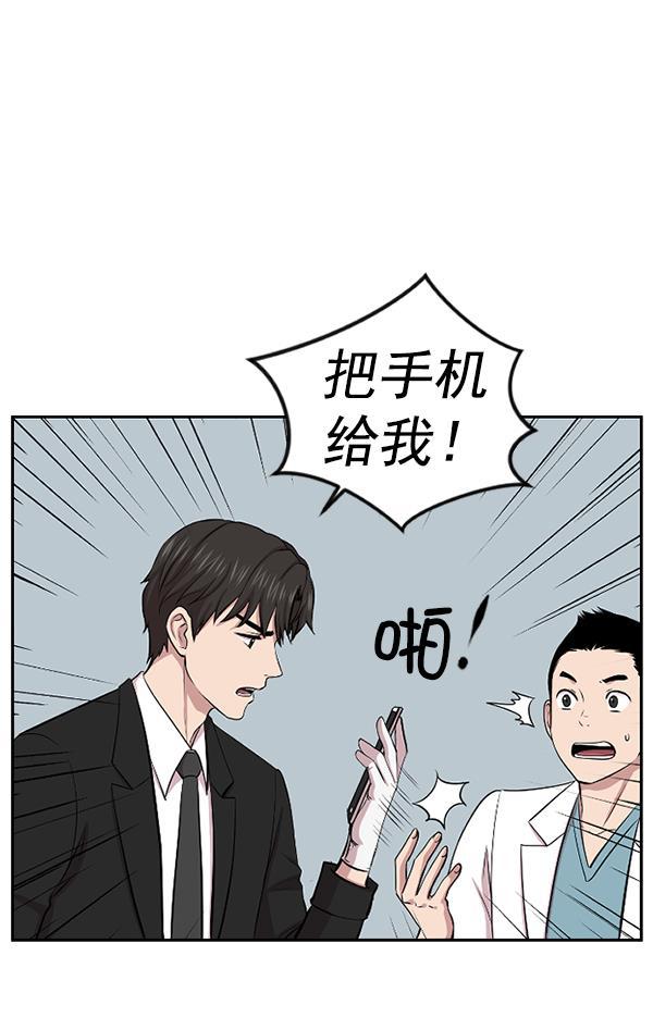 关于我转生变成史莱姆这档事漫画韩漫全集-[第2话] 疯狗无删减无遮挡章节图片 
