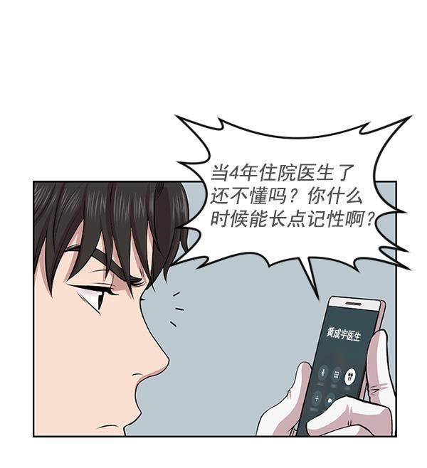 关于我转生变成史莱姆这档事漫画韩漫全集-[第2话] 疯狗无删减无遮挡章节图片 