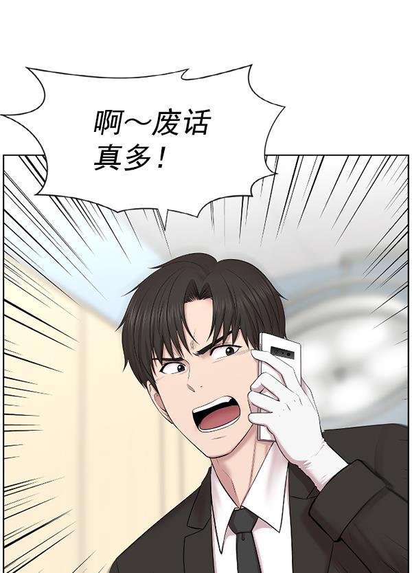 关于我转生变成史莱姆这档事漫画韩漫全集-[第2话] 疯狗无删减无遮挡章节图片 