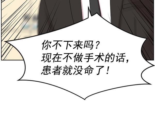 关于我转生变成史莱姆这档事漫画韩漫全集-[第2话] 疯狗无删减无遮挡章节图片 