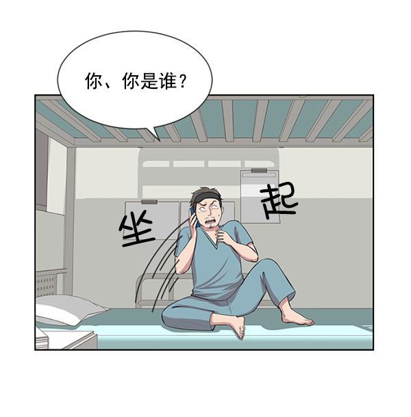 关于我转生变成史莱姆这档事漫画韩漫全集-[第2话] 疯狗无删减无遮挡章节图片 