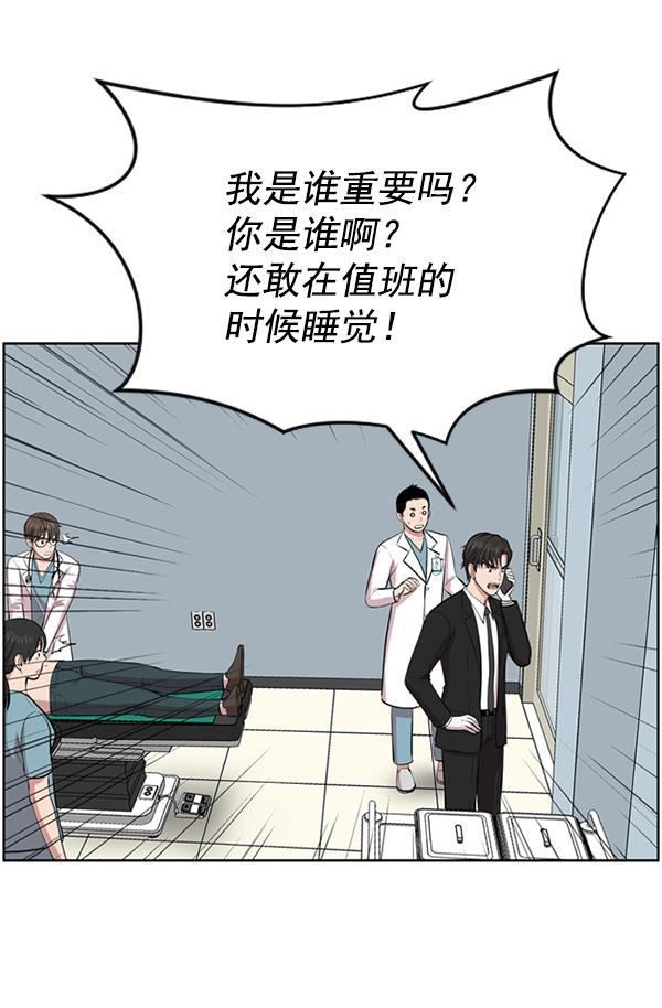 关于我转生变成史莱姆这档事漫画韩漫全集-[第2话] 疯狗无删减无遮挡章节图片 