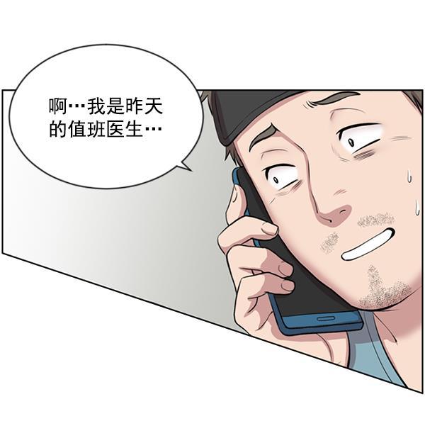 关于我转生变成史莱姆这档事漫画韩漫全集-[第2话] 疯狗无删减无遮挡章节图片 