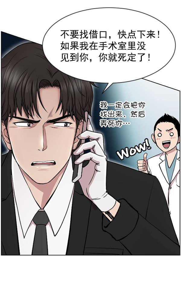 关于我转生变成史莱姆这档事漫画韩漫全集-[第2话] 疯狗无删减无遮挡章节图片 