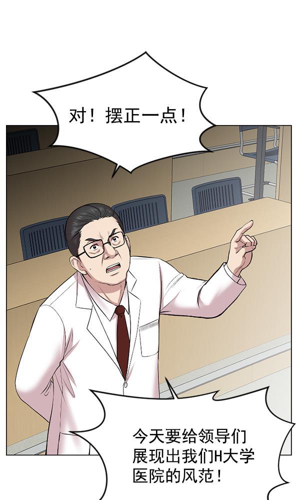 关于我转生变成史莱姆这档事漫画韩漫全集-[第2话] 疯狗无删减无遮挡章节图片 