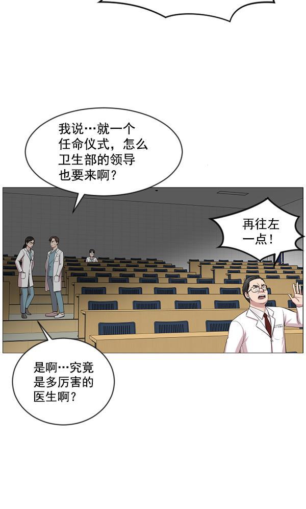 关于我转生变成史莱姆这档事漫画韩漫全集-[第2话] 疯狗无删减无遮挡章节图片 